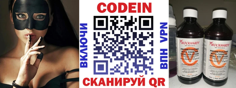 Кодеиновый сироп Lean напиток Lean (лин)  Алзамай 