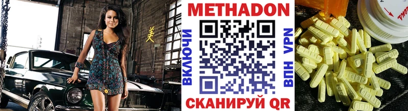 где купить   Алзамай  МЕГА ТОР  Метадон кристалл 